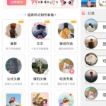 安卓情侣头像制作v5.8.5_免登高级版_软件工具
