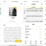 纯净无广告的小说阅读软件_软件工具