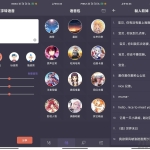 安卓专业变声器v4.2绿化版_软件工具