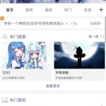 搜图神器v4.4.9 会员版 各种好看的壁纸_软件工具