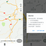 安卓宝宝定位v1.1.0 高级版_软件工具
