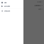 快速录像机高级版v1.3.6.1 支持后台或息屏_软件工具