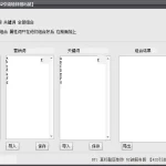 标题伪原创组合软件_软件工具