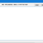 新版JSC解密工具_软件工具