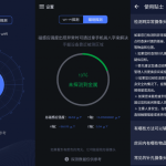 酒店针孔摄像头探测器V1.4_软件工具