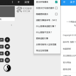 太极v7.0.6 免ROOT用Xposed_软件工具