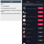安卓抖音懒人一键取关助手_软件工具