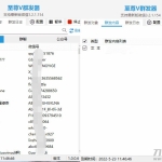 至尊V微信群发器 支持自定义消息/次数/时间/延迟_软件工具