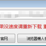百度网盘不限速下载工具-KinhDown v2.0.50_软件工具