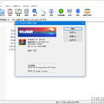 WinRAR v6.01正式版64位 官方原版已注册特别版 无广告无修改_软件工具