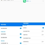 微信自动抢红包软件_不需要解锁_急速秒抢_软件工具
