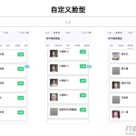 和平精英捏脸全网最全分类最多 在游戏中做最靓的仔！_软件工具