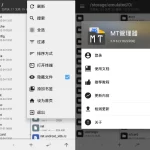 MT管理器 v2.9.8 正式版 | APK逆向修改神器_软件工具