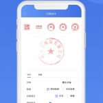 仿真印章生成器(残缺印泥效果)_软件工具