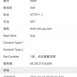 安卓端手机抓包工具软件_软件工具