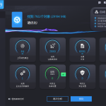 Ashampoo 电脑清理优化器_软件工具