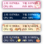 Windows平台最佳的开源实时硬件资源监控器软件_温度/网速/CPU/内存/显存_软件工具