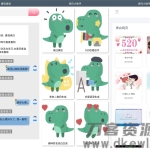 表白小助手APP 安卓撩妹必备神器_软件工具