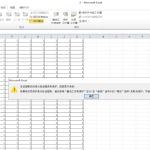 Excel密码移除器Passper for Excel_密码字典_软件工具
