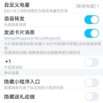 一款比较好用的安卓端QQ群发器_软件工具