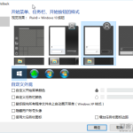 Win10 菜单增强工具 StartIsBack++ v2.9.9 汉化破解版_软件工具