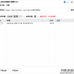 bilibili视频下载器软件 支持4K超清_软件工具