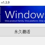 无需联网win10系统激活器软件_软件工具