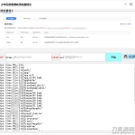 百度API收录批量一键提交工具软件_软件工具