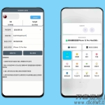 QQ可自定义iPhone在线软件_软件工具