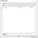 微信聊天记录导出工具软件_软件工具
