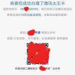 安卓熊猫扫号5月最新破解版_软件工具