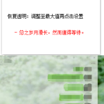 微信透明度修改美化小工具_软件工具