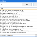 SEO免费外链发布工具_软件工具