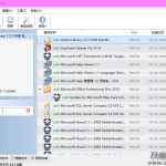 专业级卸载软件Uninstall Tool 布拉格制_软件工具
