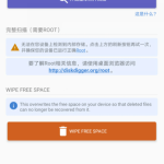 安卓版本版DiskDigger Pro免费照片恢复！_软件工具