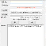 lua/luac文件解密软件 反编译破解工具_软件工具