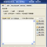 豪迪企业版QQ群发破解版 推广营销利器!亲测可用_软件工具