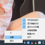 电脑显示大小写辅助工具软件_解决笔记本台式电脑显示大小写无法识别问题_软件工具
