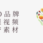 LOGO品牌设计课视频课程带素材_平面设计_视频教程_4ye源码