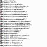 传奇架设教程架设GM工具视频教程_游戏开发_视频教程_4ye源码