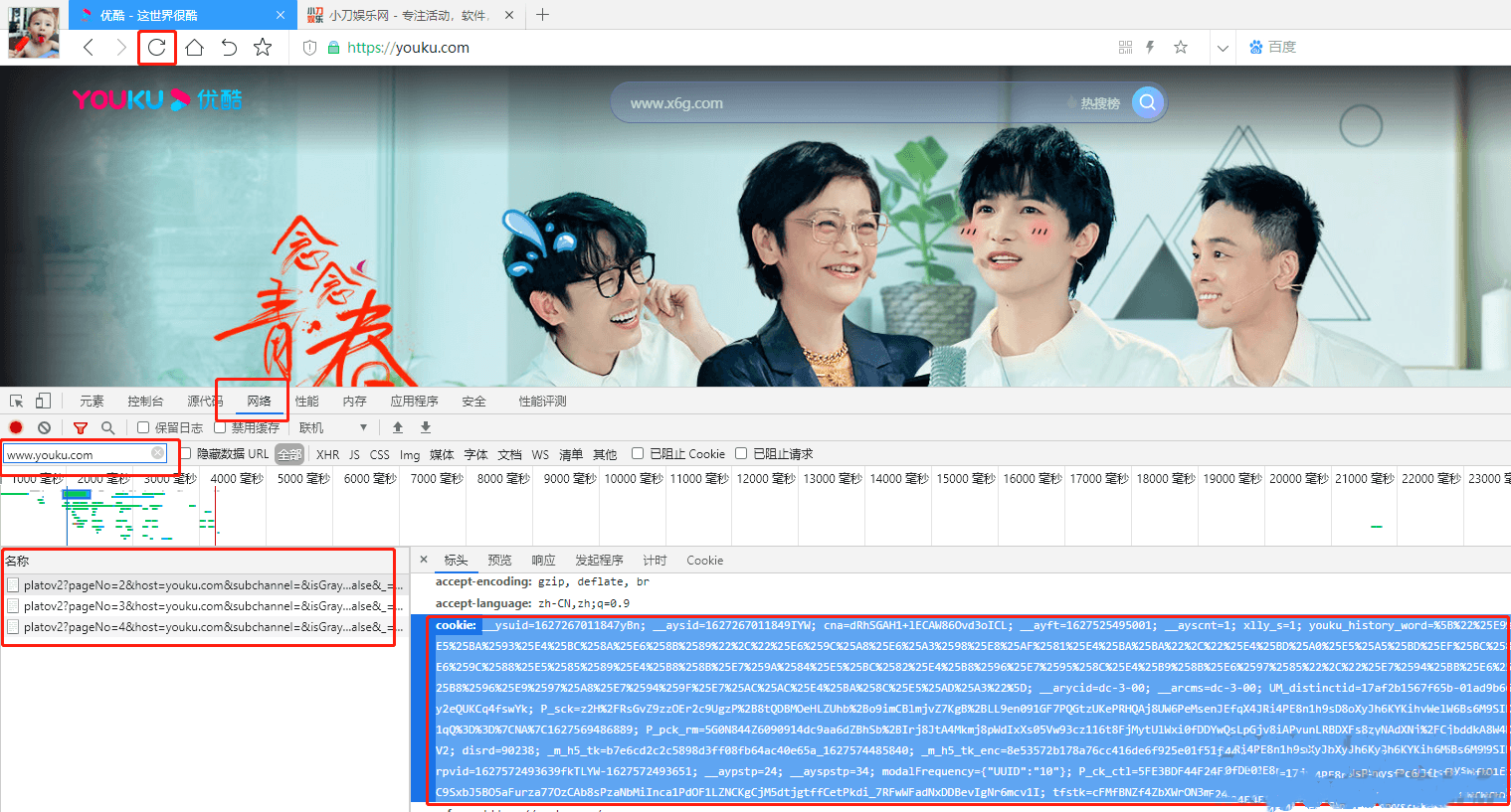 优酷视频获取m3u8下载MP4 优酷视频获取m3u8下载MP4