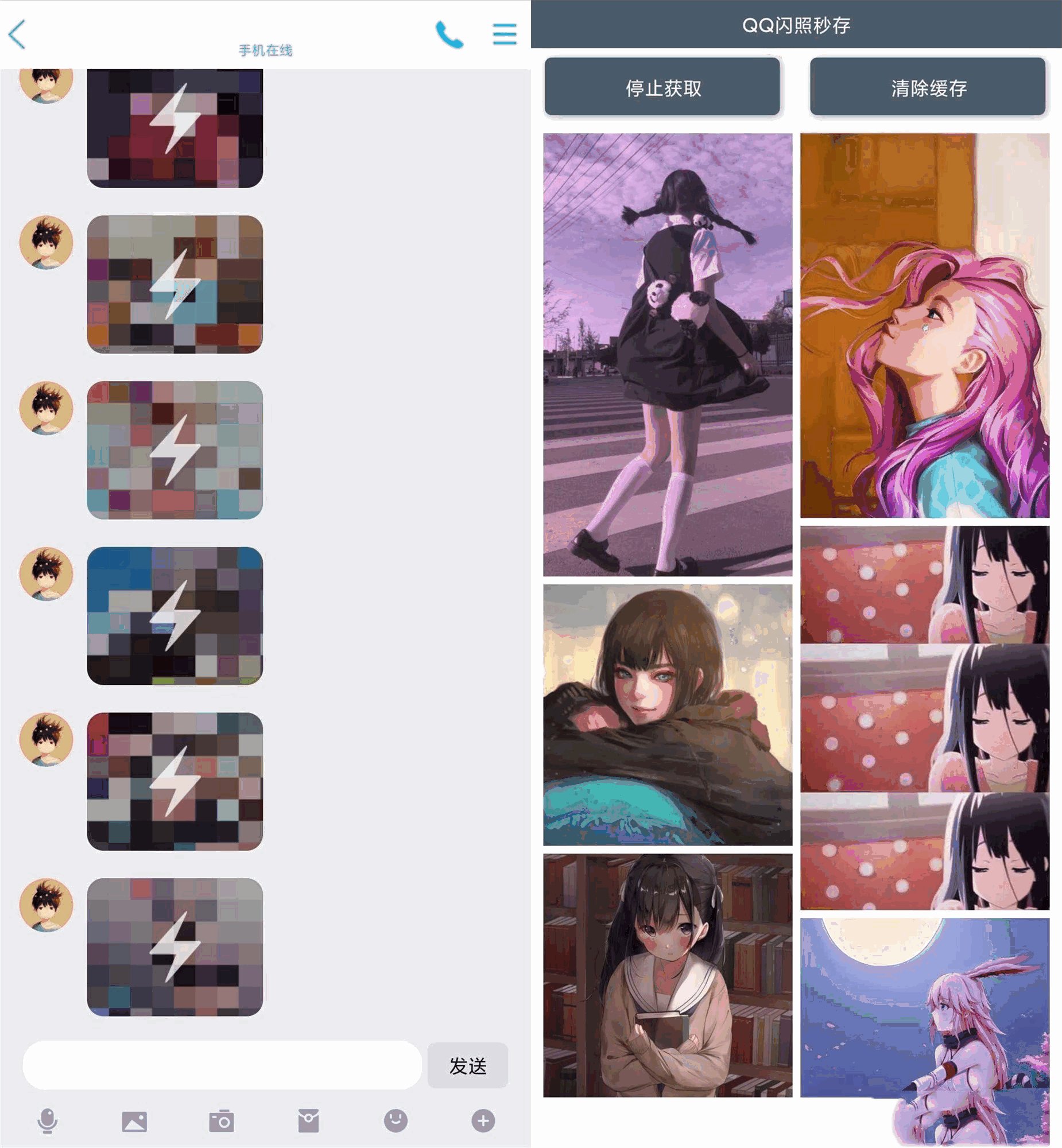2021最新QQ闪照获取保存软件来了插图 2021最新QQ闪照获取保存软件来了插图