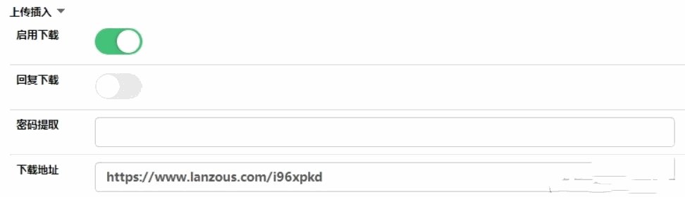 Emlog 独立附件下载弹窗美化自适应版插图(1) Emlog 独立附件下载弹窗美化自适应版截图2