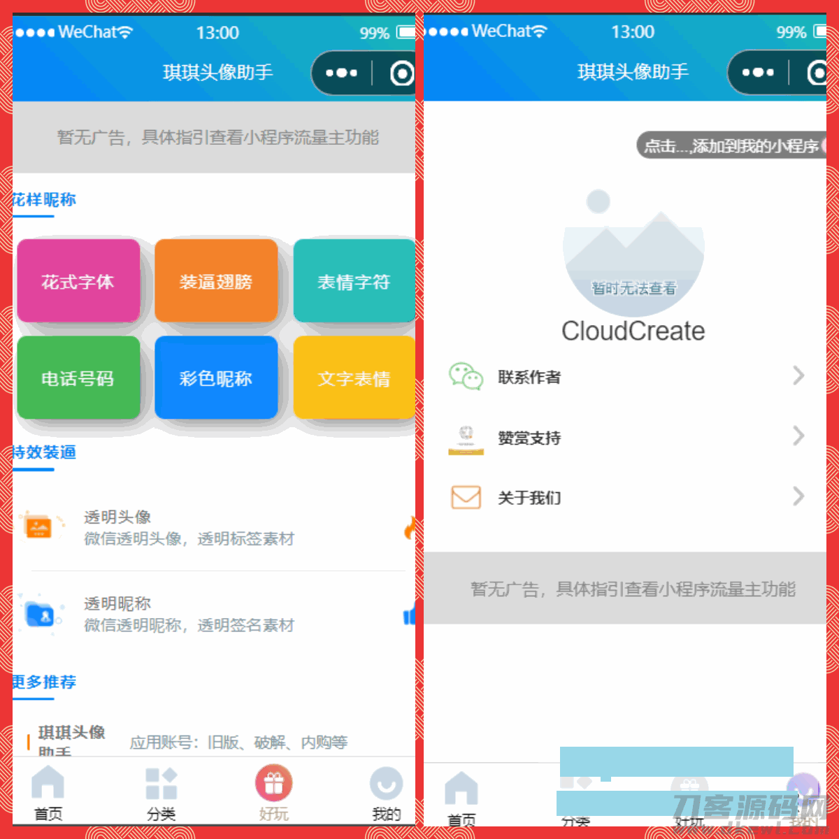 图怪兽_bb6992726a9eda46daf34747378154a9_87391.png 图怪兽_bb6992726a9eda46daf34747378154a9_87391.png