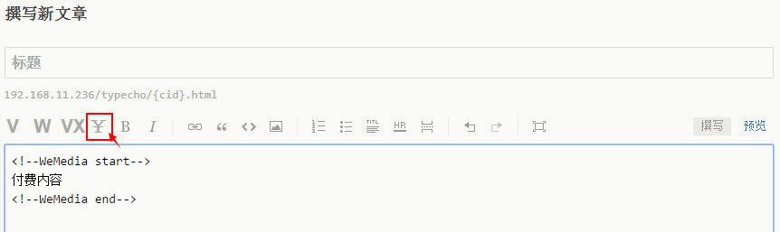 typecho:文章免登陆付费阅读插件 typecho:文章免登陆付费阅读插件