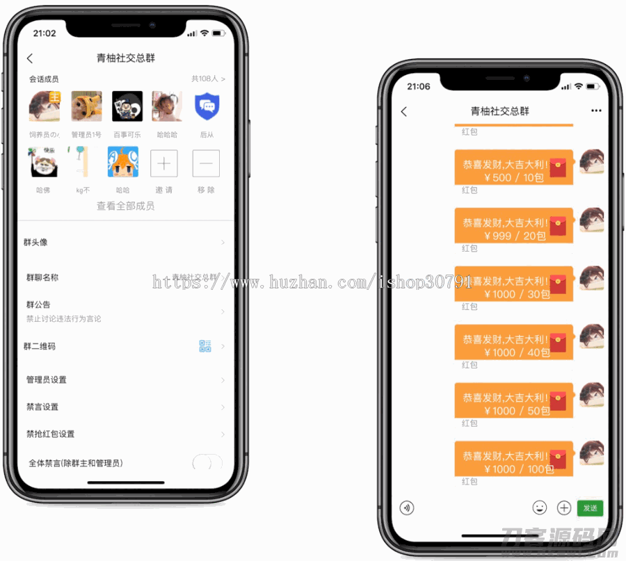 H5聊天系统即时通讯，IM聊天APP、聊天、交友、客服、微信 带安卓、苹果端APP源码/视频教程
