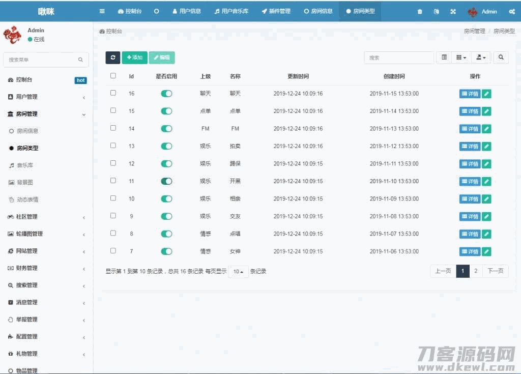 游戏陪练，预约交友，语音聊天_双端APP源代码+编译说明