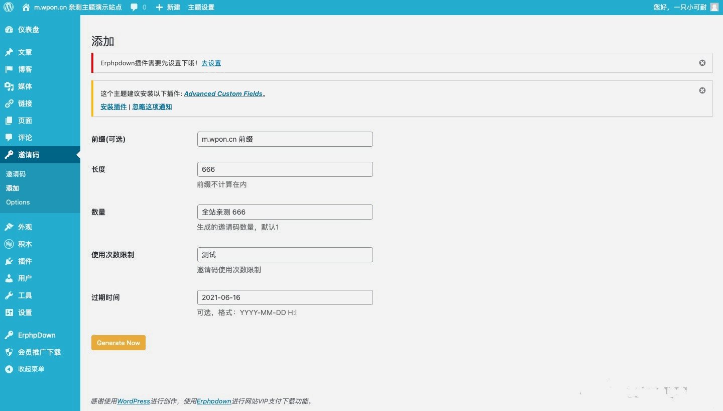Ashuwp invitaion code —— WordPress邀请码注册插件-晨夕阁