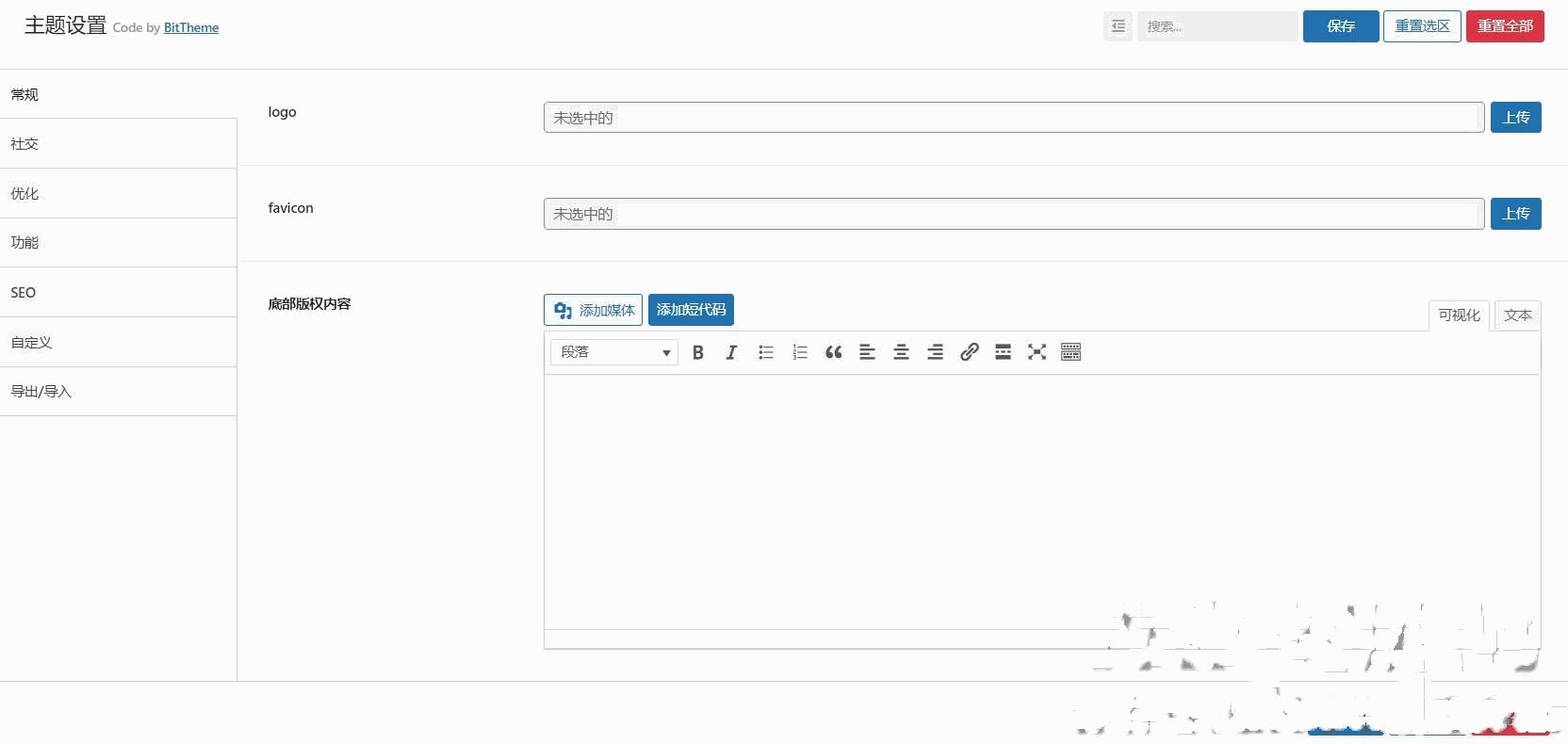 BitBox——BitTheme配套的简单SEO优化插件-晨夕阁