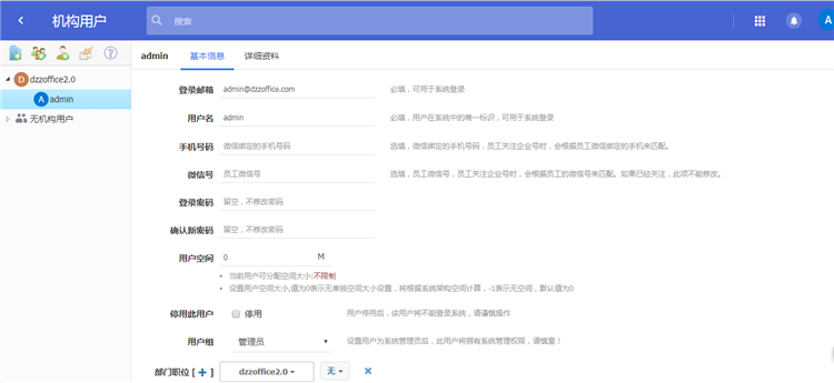 网盘系统源码企业云存储个人OA知识付费在线注册开发部署